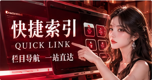 快速查找内容视觉