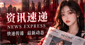 热门话题观察视觉